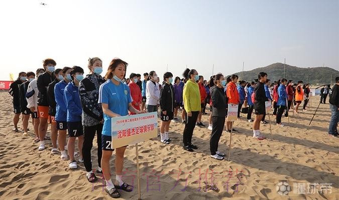 第二届全国女子沙滩足球锦标赛舟山开赛