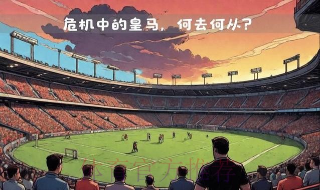 六台谈贝林可能的处罚:若有辱骂最多禁赛12场 六台谈贝林可能的处罚:若有辱骂最多禁赛12场